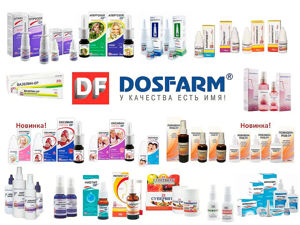 Компания «DOSFARM»