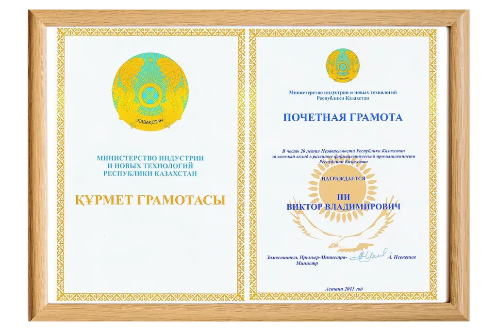 Награды