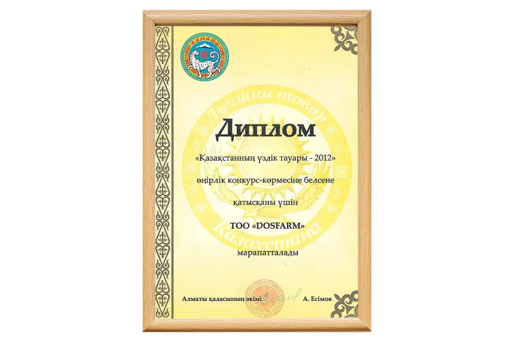 Награды