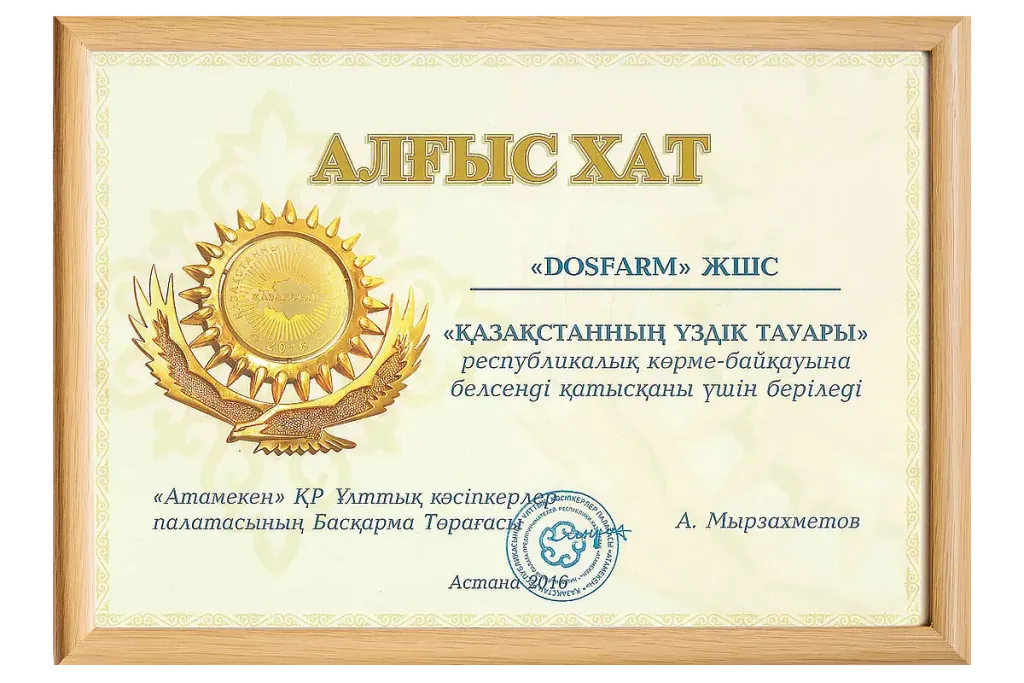 Награды