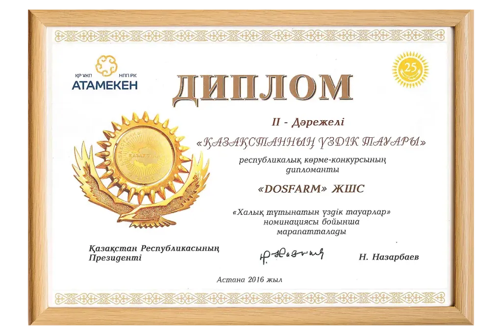 Награды
