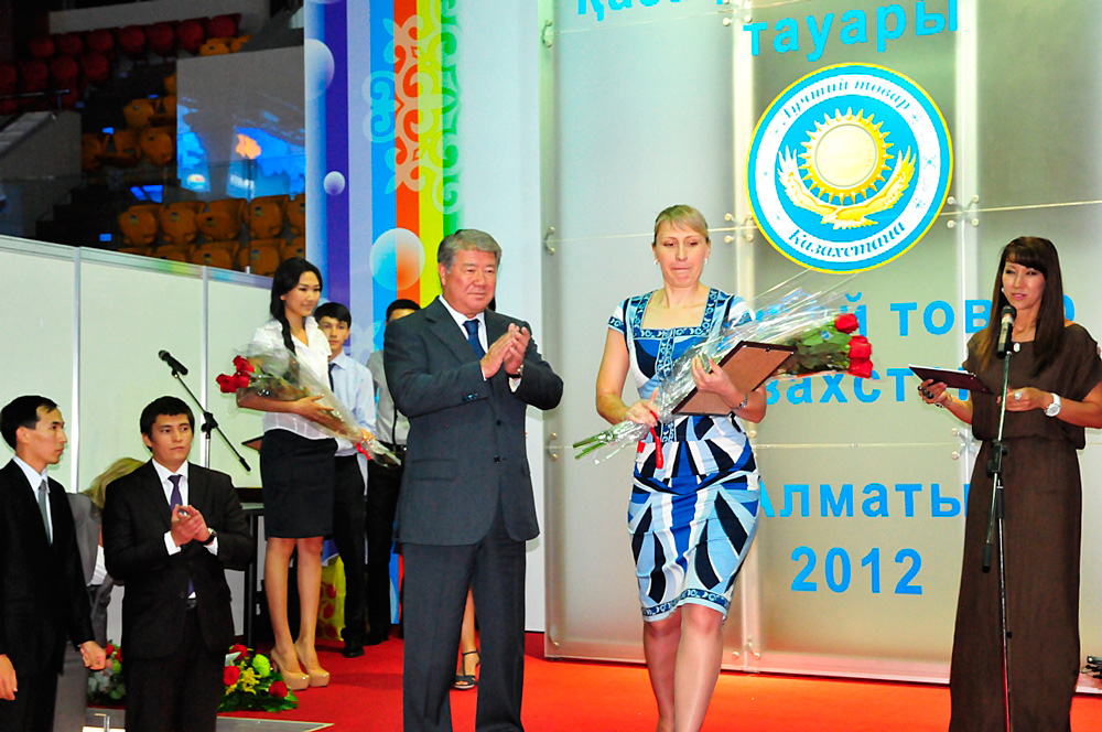 Конкурс-выставка Лучший товар Казахстана 2012